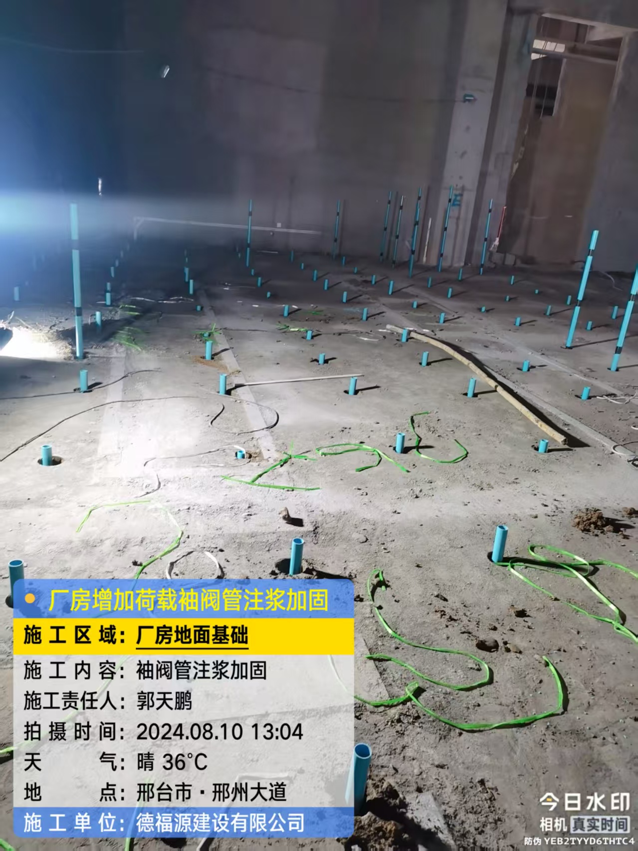 盐田袖阀管注浆施工