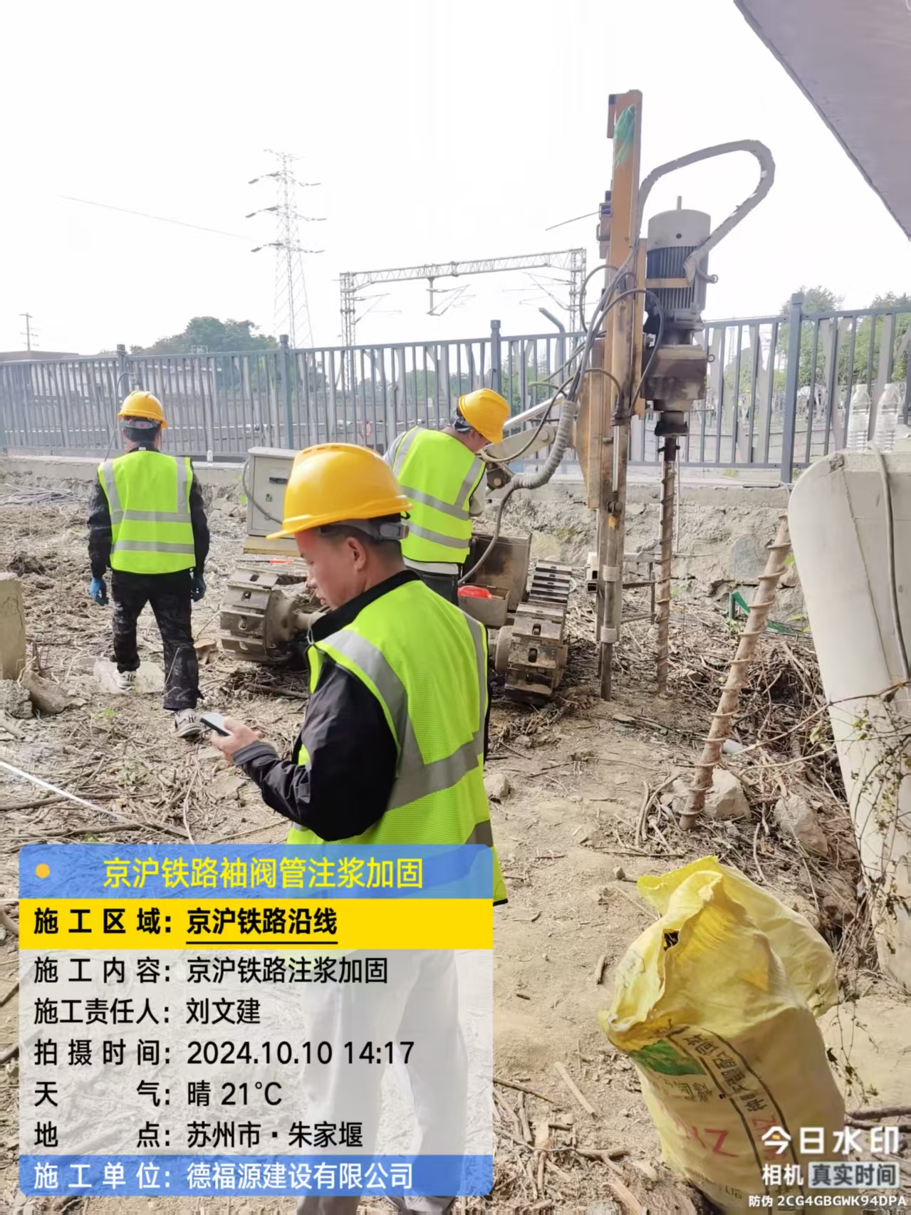 盐田注浆加固法施工流程是怎样的？